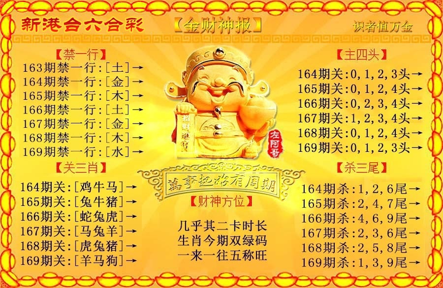 财神手机站