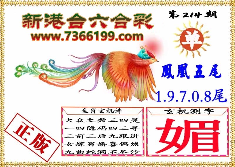 财神手机站