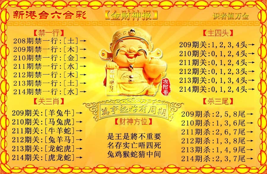 财神手机站