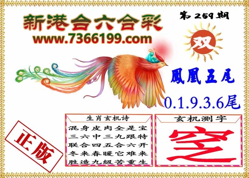 财神手机站