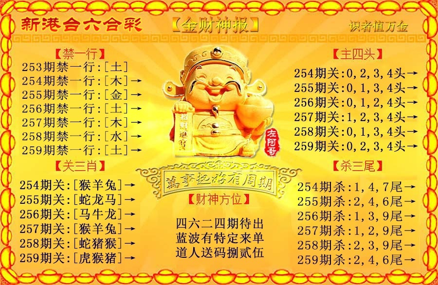 财神手机站