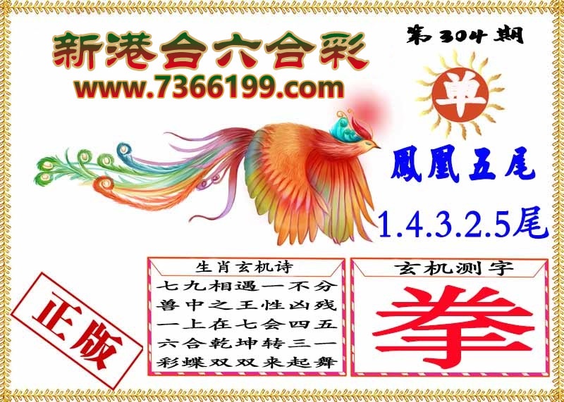 财神手机站