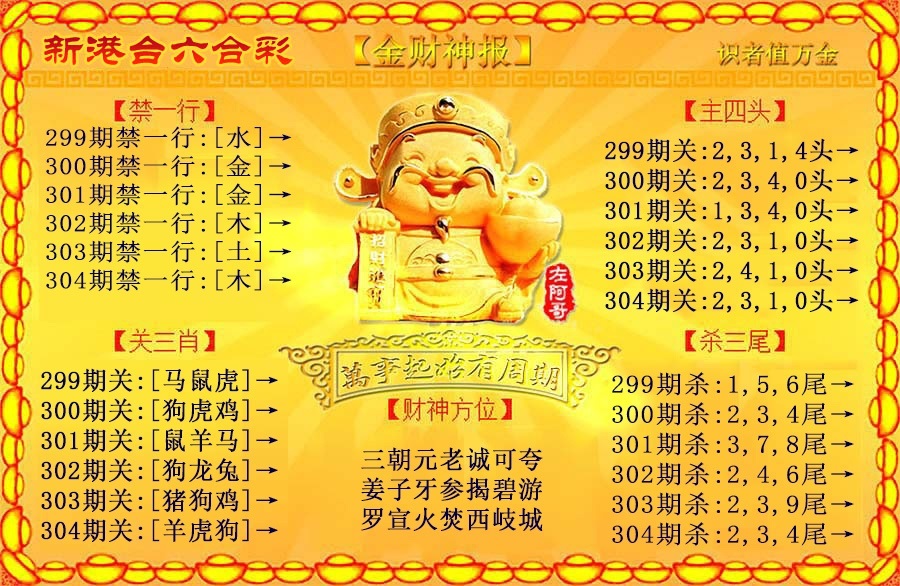 财神手机站
